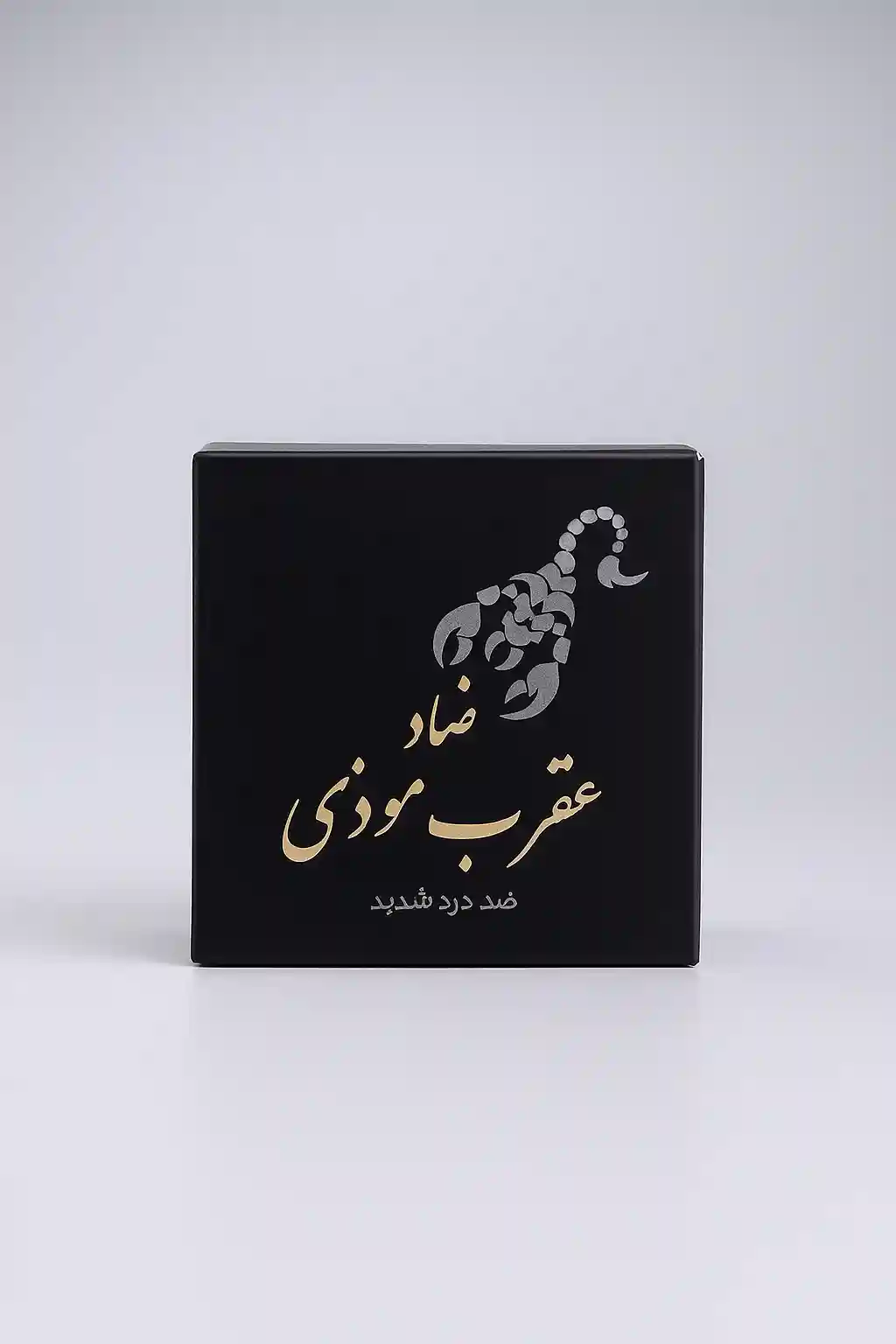 ضماد عقرب موذی