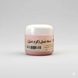 ضماد عسل (کرم عسل)